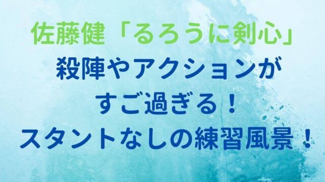 るろうに剣心映画の主題歌はワンオクの新曲 Renegades 意味や読み方は Rima Blog