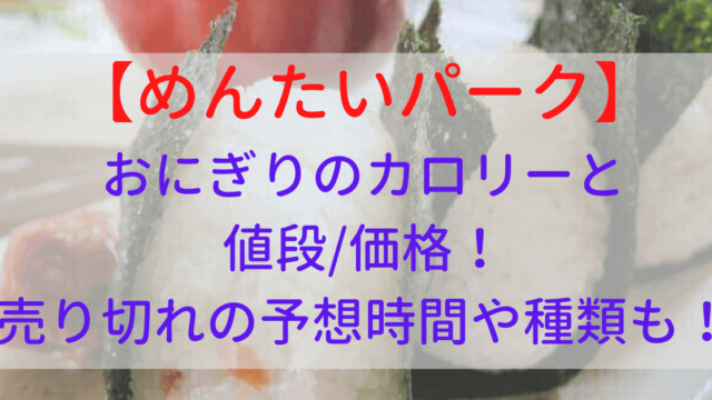 21ローソンのドラえもん和菓子はいつからいつまで 価格やカロリー 賞味期限を調査 Rima Blog