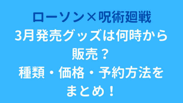 ローソン スイーツの入荷 陳列時間は何時 新商品は火曜日が狙い目って本当 Rima Blog