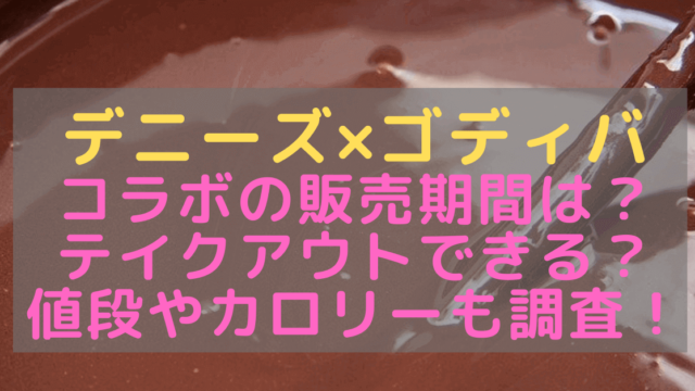 21ローソンのドラえもん和菓子はいつからいつまで 価格やカロリー 賞味期限を調査 Rima Blog