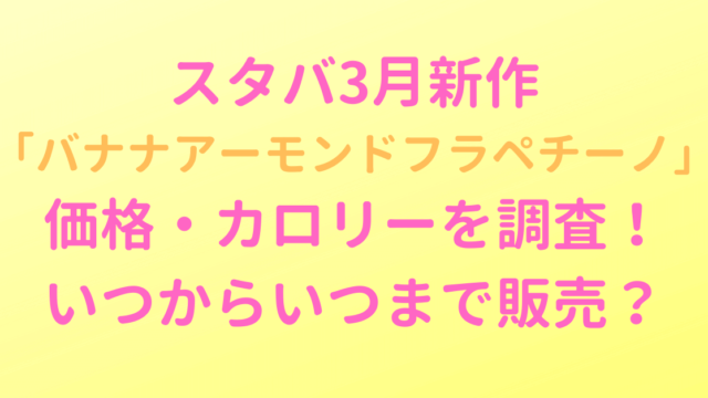 21ローソンのドラえもん和菓子はいつからいつまで 価格やカロリー 賞味期限を調査 Rima Blog