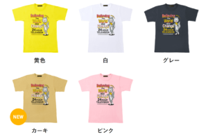 24時間テレビ21tシャツはいつから 販売店はイオン 公式 通販 サイズ 価格まとめ Rima Blog