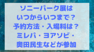 ãƒ†ãƒ¬æ±éŸ³æ¥½ç¥­2021å¤ã®ã‚¿ã‚¤ãƒ ãƒ†ãƒ¼ãƒ–ãƒ«ã¨å‡ºæ¼