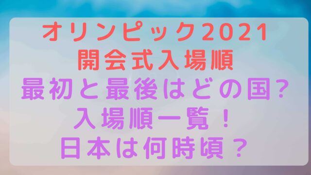 オリンピック21各局テーマソングは キャスター 歴代アーティスト総まとめ Rima Blog