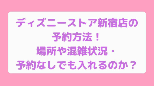 ディズニー Rima Blog