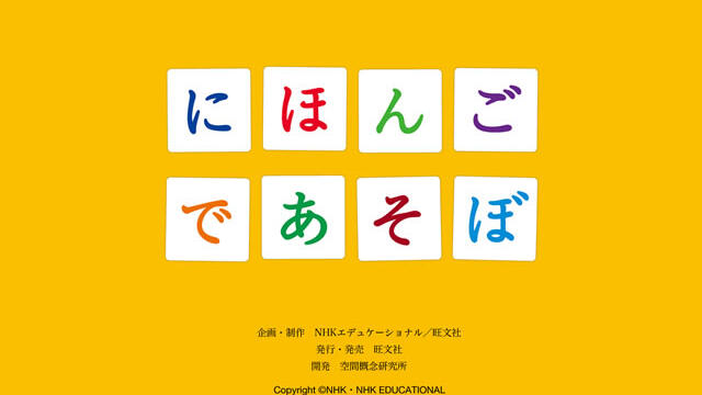 『にほんごであそぼ』の子役を歴代でまとめ！卒業後は何してる？