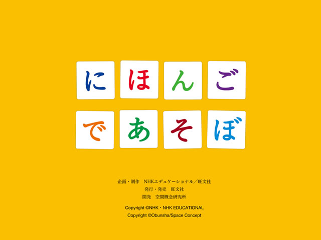 『にほんごであそぼ』の子役を歴代でまとめ！卒業後は何してる？