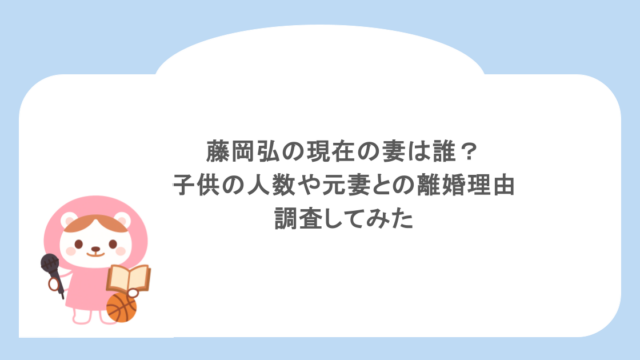 藤岡弘の現在の妻は誰?子供の人数や元妻との離婚理由も調査してみた