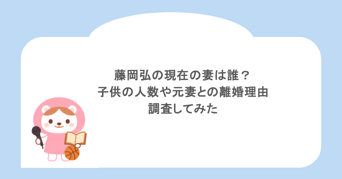 藤岡弘の現在の妻は誰?子供の人数や元妻との離婚理由も調査してみた