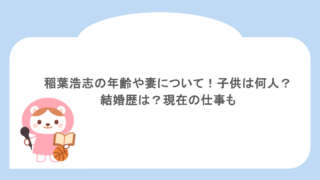 稲葉浩志の年齢や妻について!子供は何人?結婚歴は?現在の仕事も