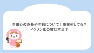寺田心の身長や年齢について!現在何してる?イケメン化の噂は本当?