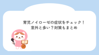 育児ノイローゼの症状をチェック!意外と多い?対策もまとめ